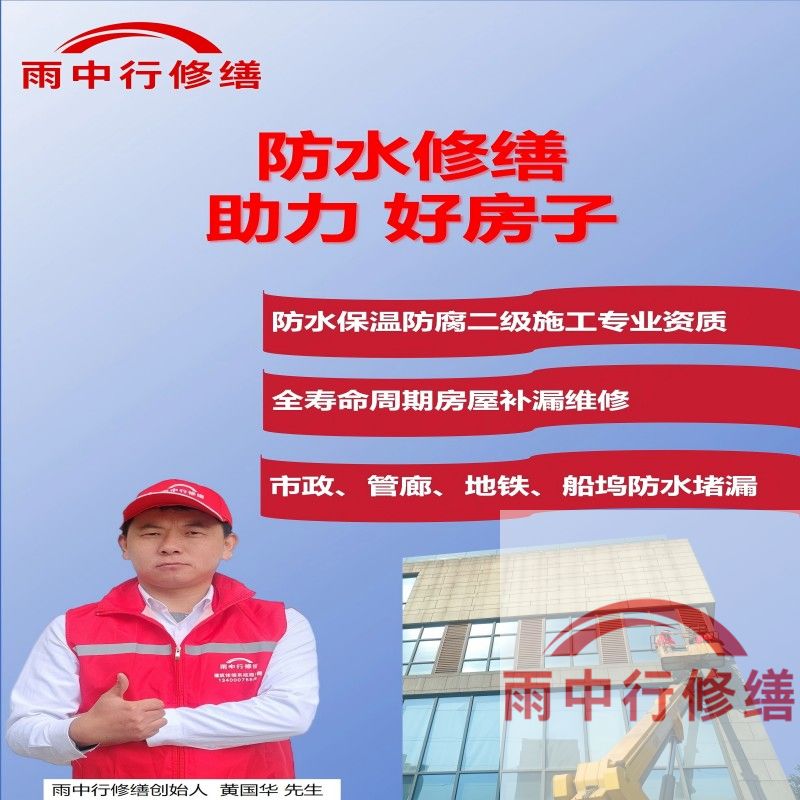 枣庄雨中行修缮公司作为专业建筑修缮服务商，其资质与认证体系覆盖工程承包、材料合作及服务标准三大维度，以下是详细分类：