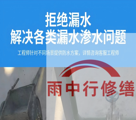枣庄地下室防水层失效渗漏：老化与破损的全面修复