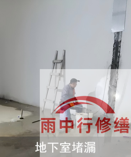 枣庄地下室混凝土蜂窝麻面渗漏：施工缺陷的修补与防水补强