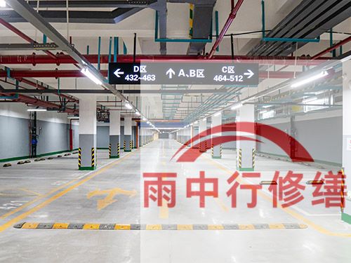 枣庄某商业综合体地下室堵漏加固