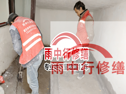 枣庄恒大地产别墅地下室雨季渗漏修复